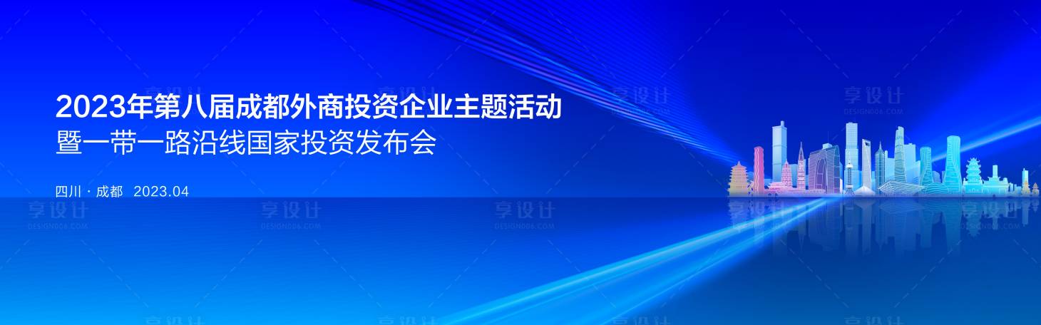 源文件下載【享設計】搜索編號：26900016107937508【藍色數字城市發布會背景】