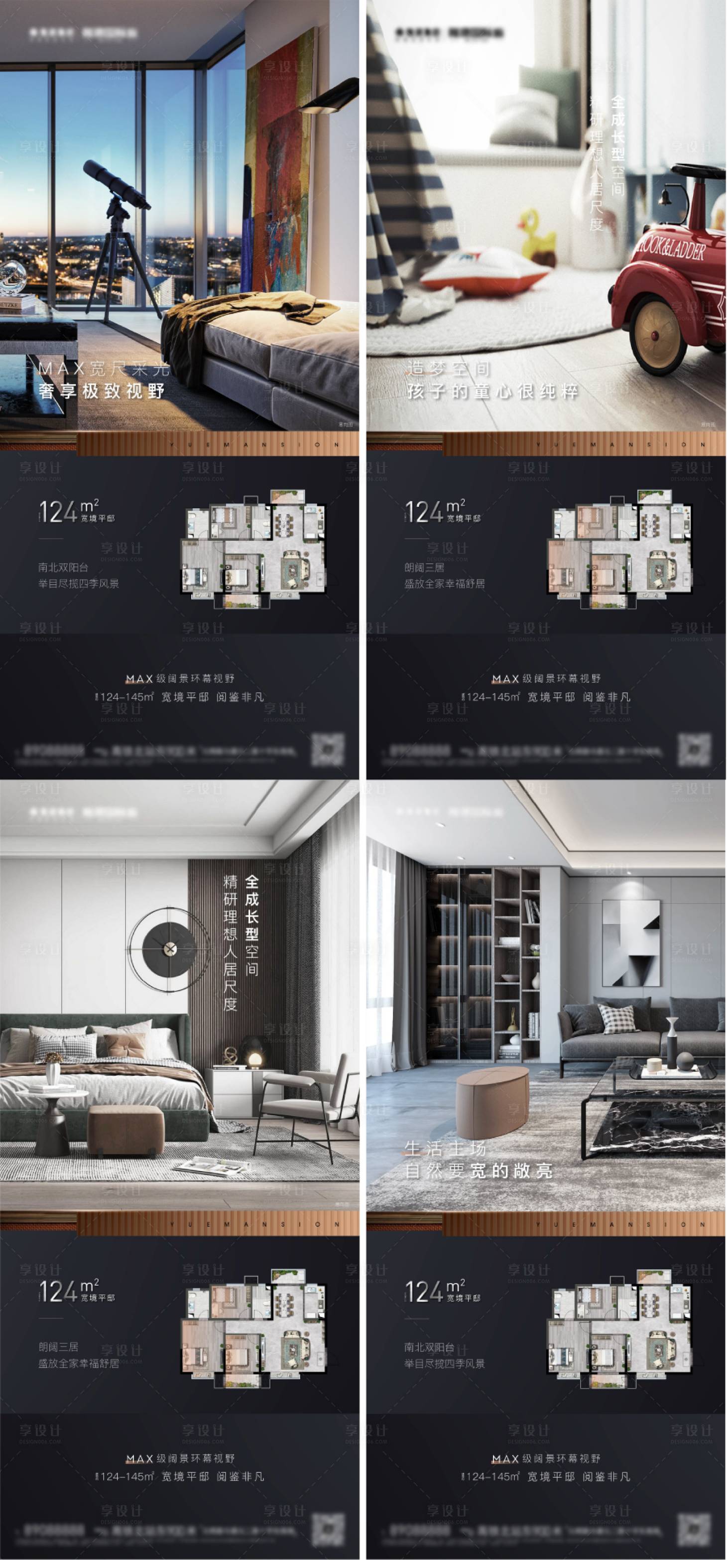 源文件下載【享設計】搜索編號：56230016105436662【地產住宅戶型系列海報】