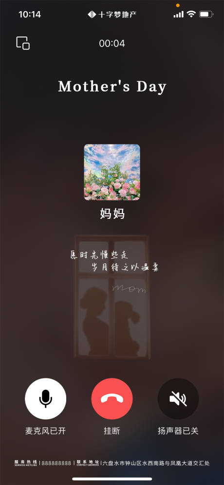 源文件下载【母亲节海报】编号：13310016297628442