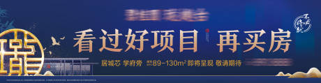 源文件下載【享設(shè)計(jì)】搜索編號：56990016251189349【地產(chǎn)新中式戶外主KV】