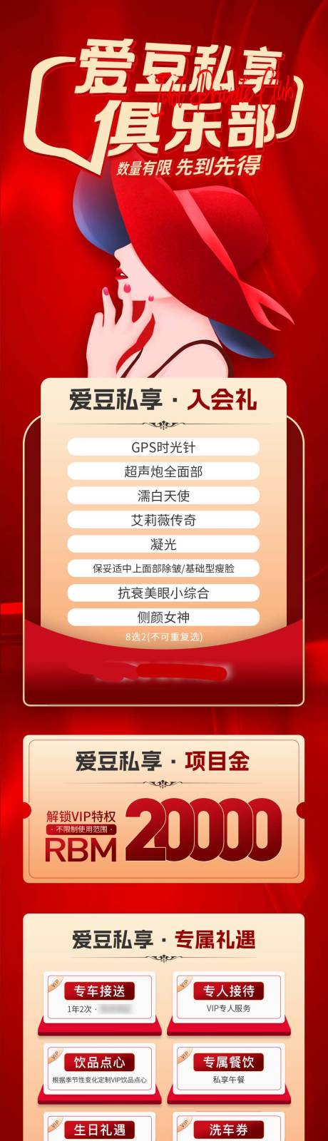 编号：20230430160923267【享设计】源文件下载-医美专场活动红金促销详情页