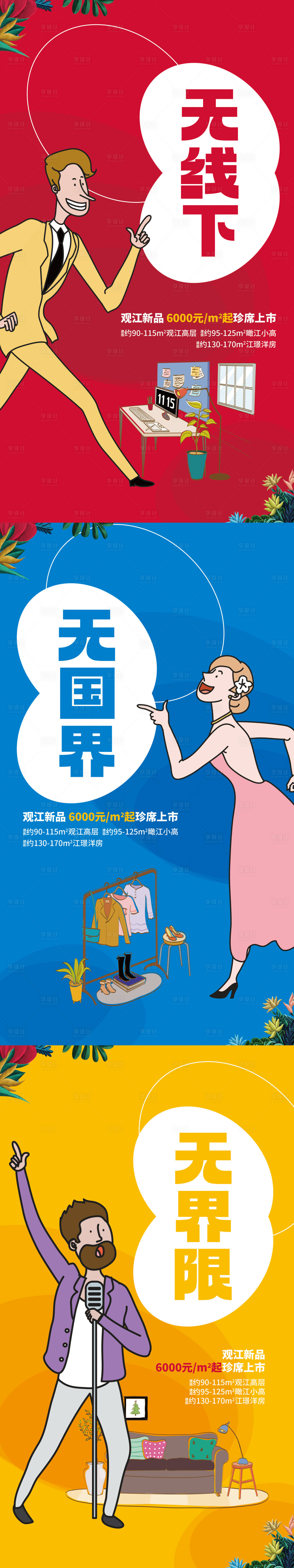 源文件下载【青年节海报】编号：40460016055248447
