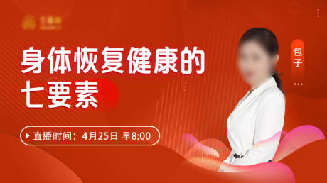 源文件下载【享设计】搜索编号：55300016280702786【直播封面】