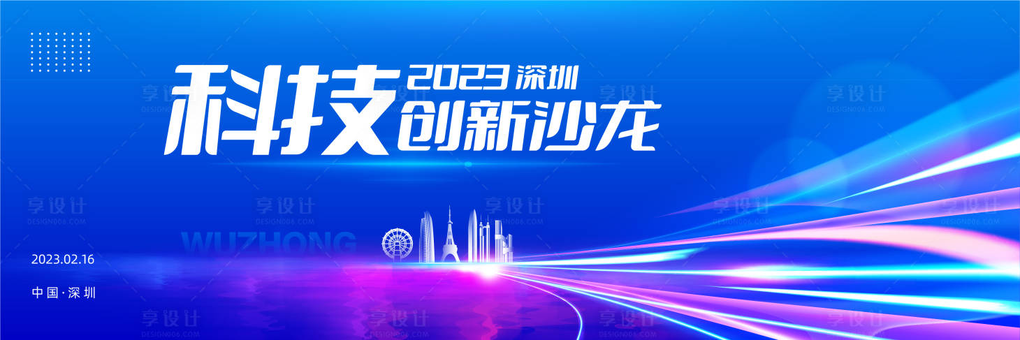 源文件下載【享設(shè)計(jì)】搜索編號(hào)：87190016267109574【藍(lán)色科技光線背景kv】