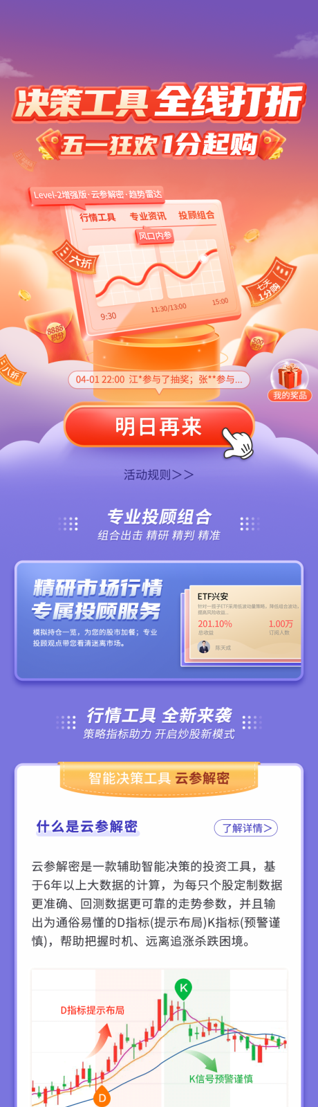 源文件下载【五一狂欢】编号：37490016047448801