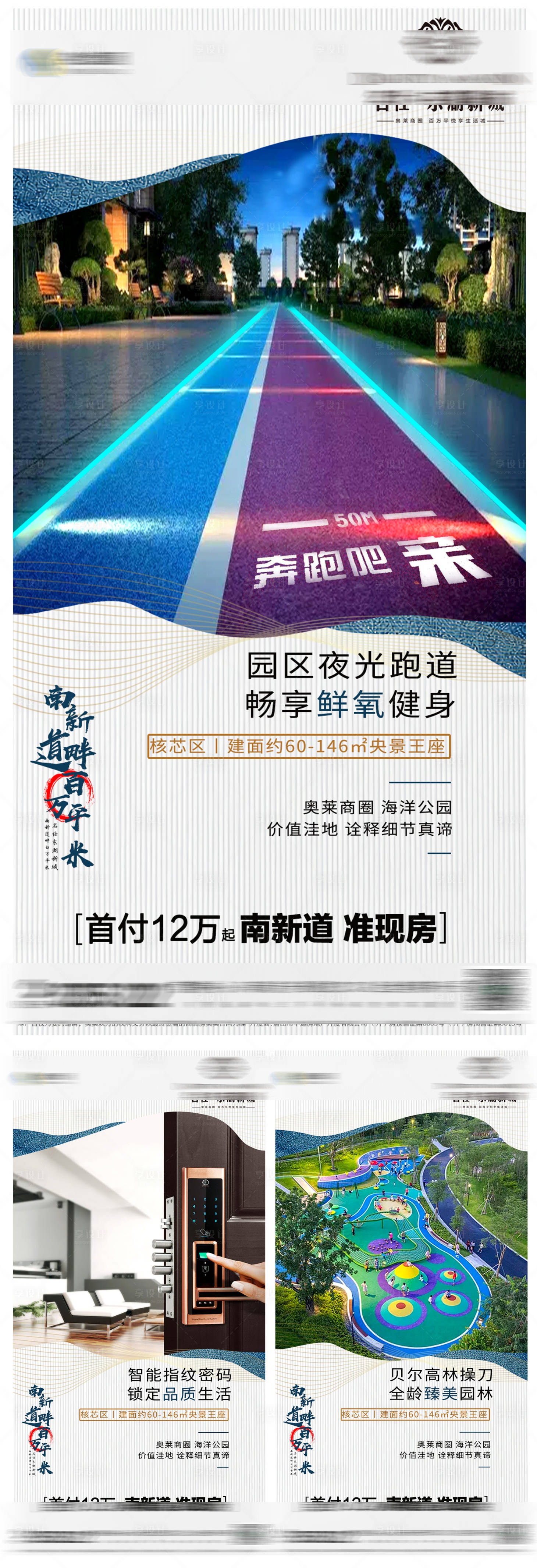 源文件下載【享設計】搜索編號：75290015831827554【項目地產配套價值點賣點跑道綠化門禁】