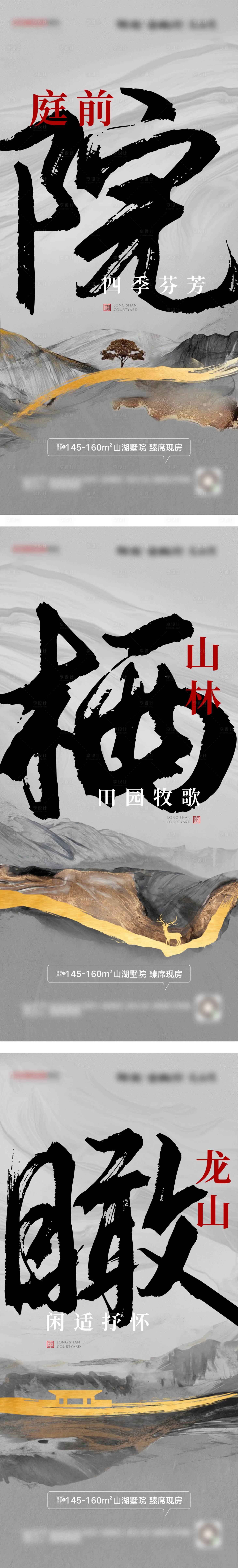 源文件下载【享设计】搜索编号：68280016380647962【地产新中式山水品质别墅价值系列单图】
