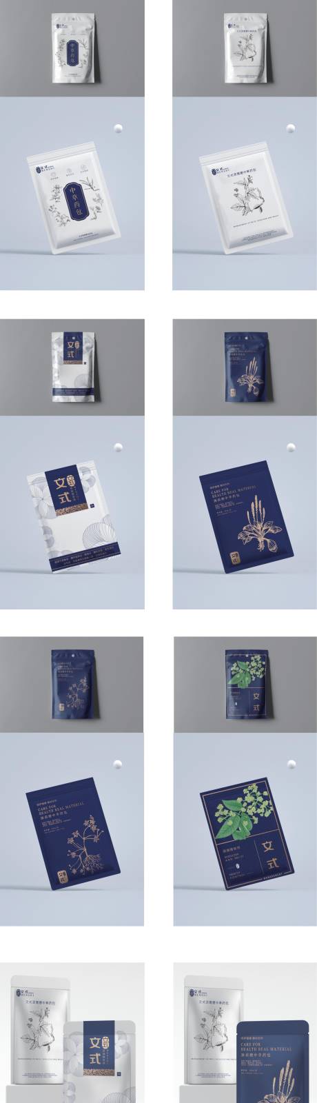 源文件下载【中药包装】编号：34320015795672731