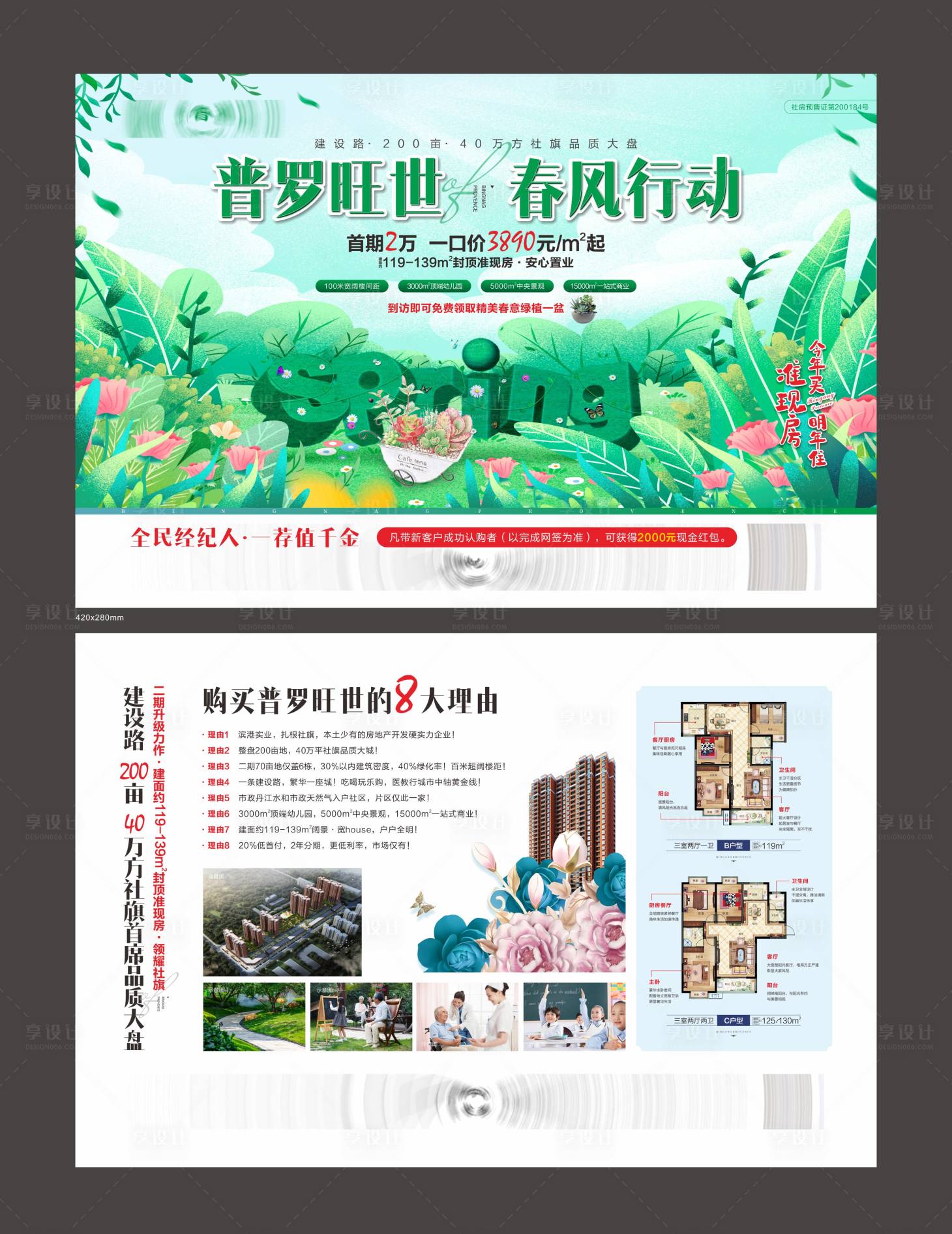 源文件下载【享设计】搜索编号：19170016006624524【高端  】