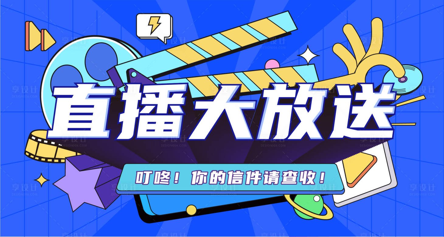 源文件下载【直播banner】编号：20230403154950995