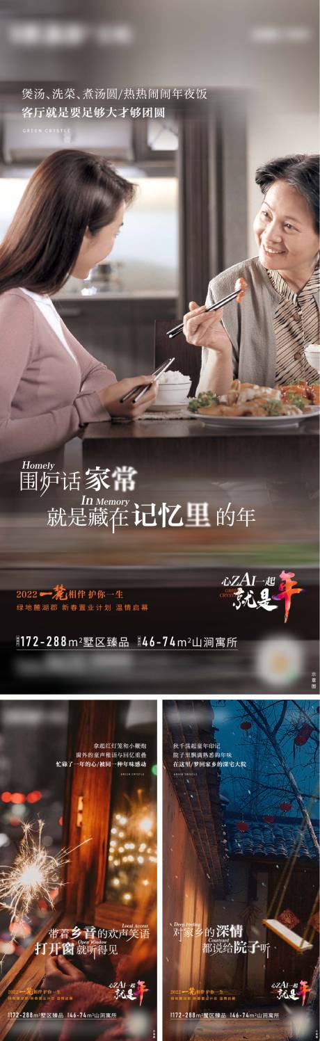 源文件下载【海报】编号：37610016258592057