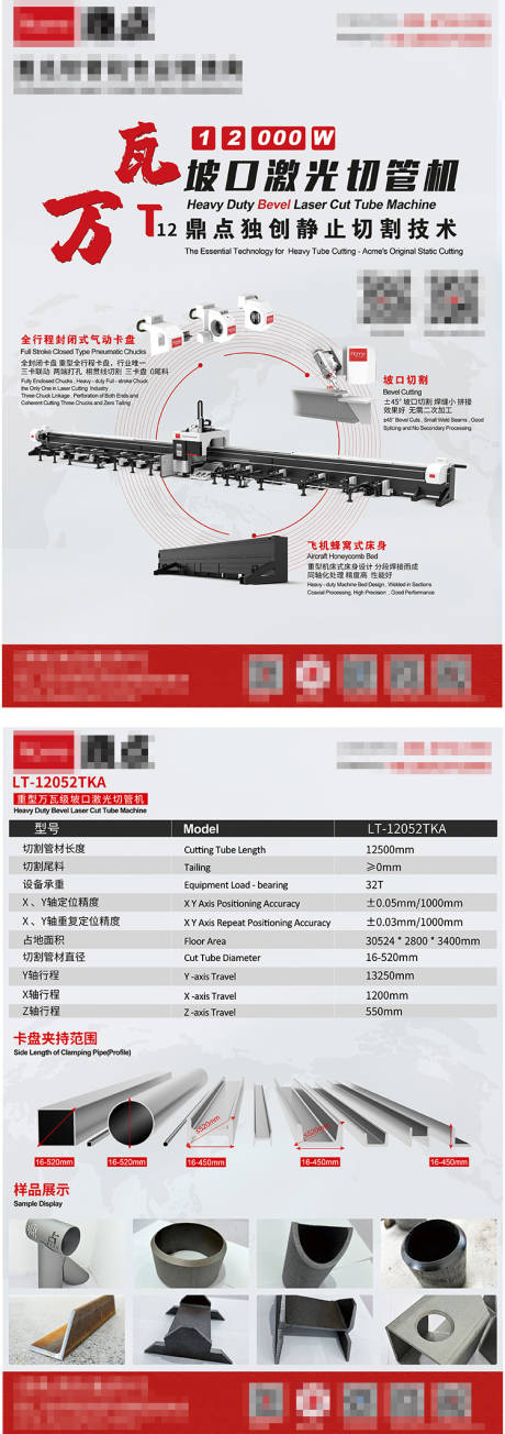 源文件下载【切割机宣传单页】编号：20230405100844431