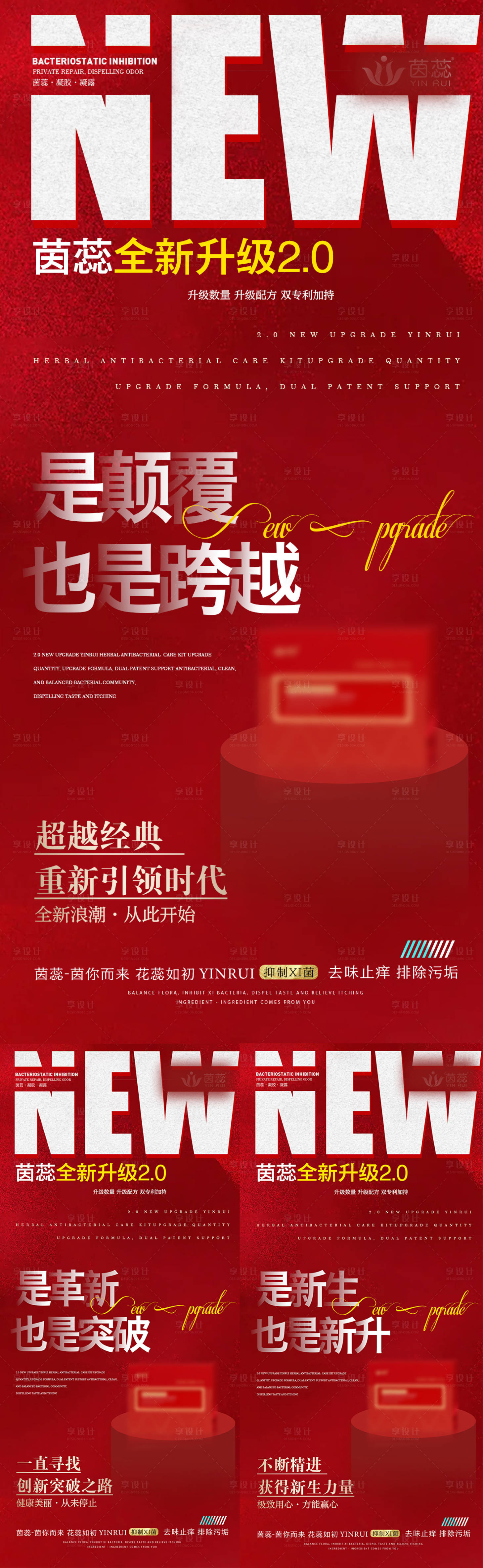 源文件下載【享設(shè)計(jì)】搜索編號：88760016018621981【新品升級系列】