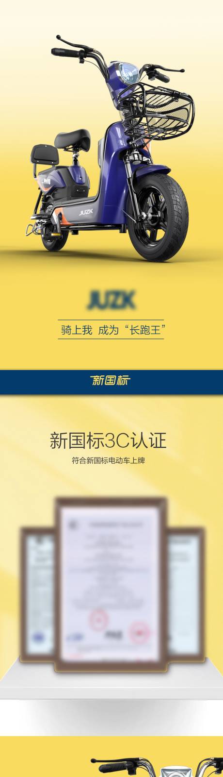源文件下载【高端电动车电商淘宝详情页】编号：57020016278792179