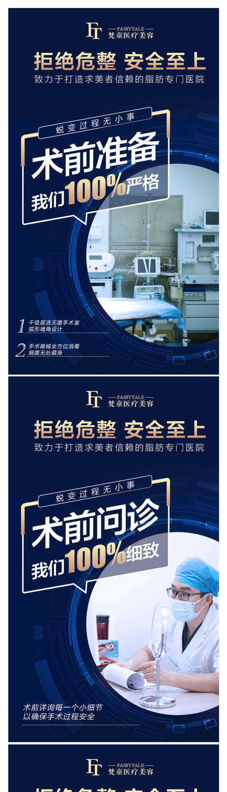 源文件下载【整形品牌宣传朋友圈】编号：20230423092759457