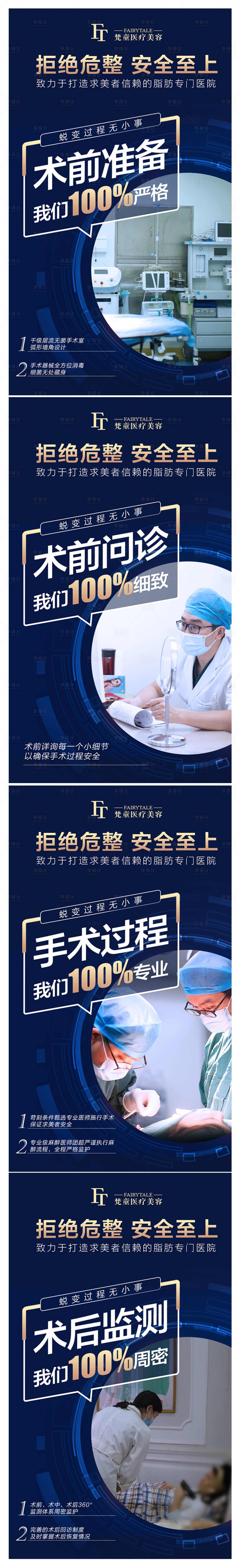 源文件下载【享设计】搜索编号：43400016238649192【整形品牌宣传朋友圈】