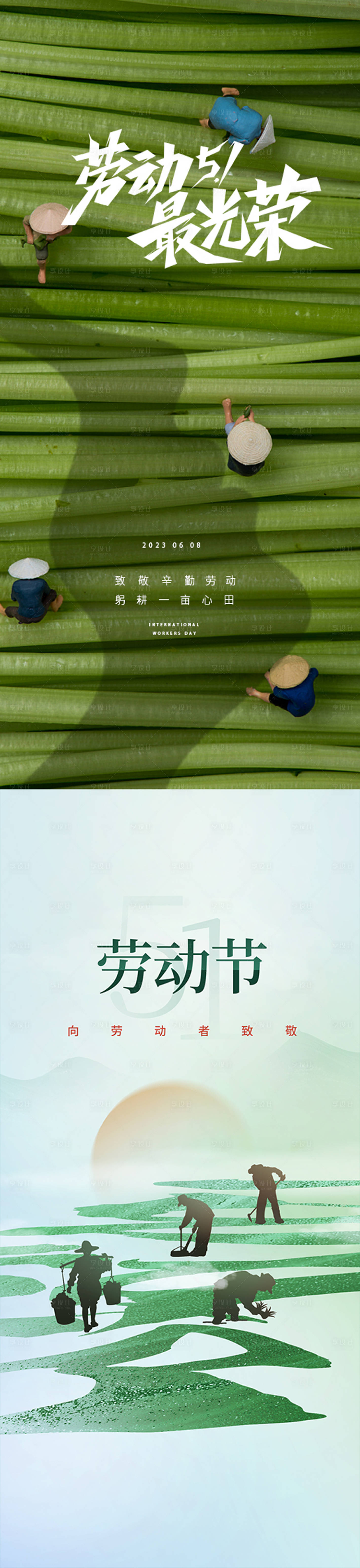 源文件下载【医美51劳动节】编号：49240016198471133