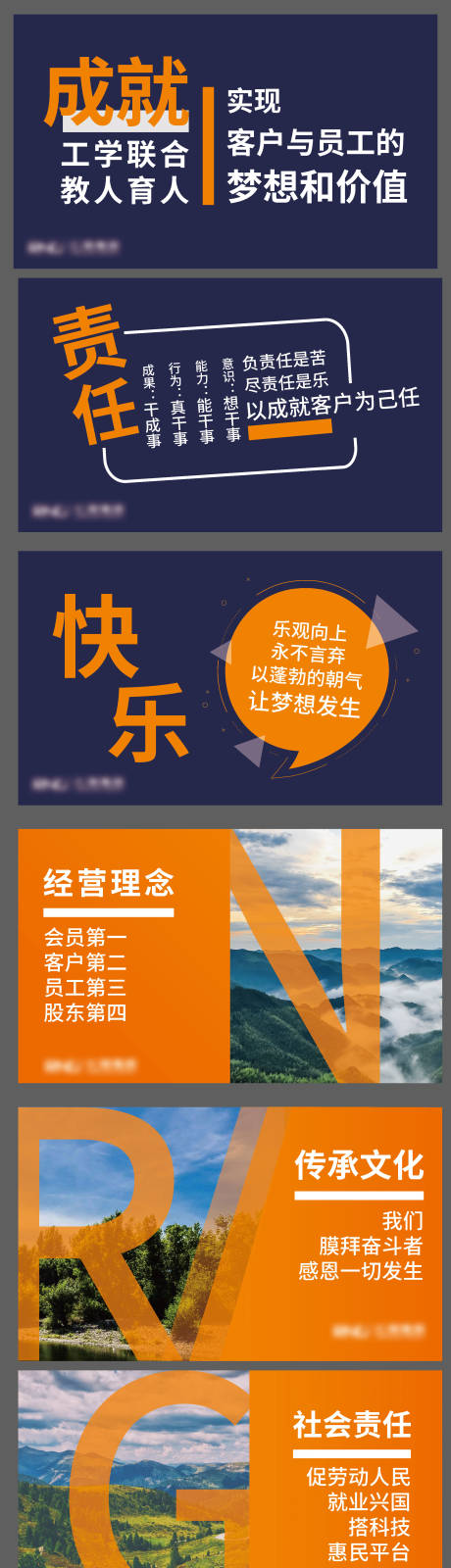 源文件下载【企业价值点PPT】编号：69890016259607426