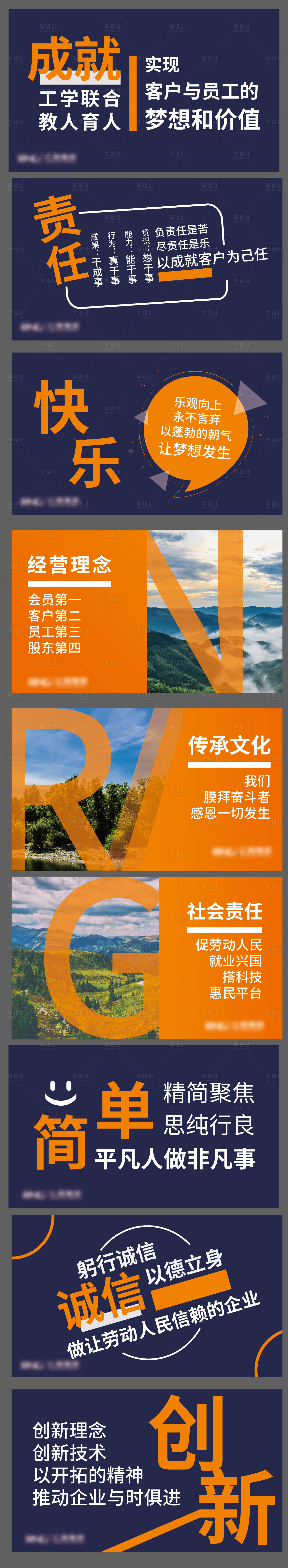 源文件下載【享設計】搜索編號：69890016259607426【企業價值點PPT】