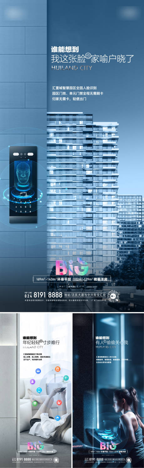 源文件下载【地产科技住宅价值点海报】编号：64560016327154523