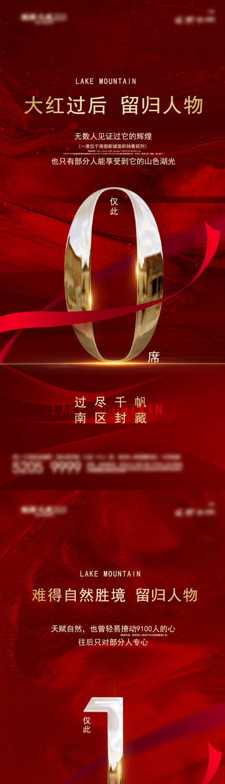 源文件下载【地产红色收官倒计时】编号：84670016271433158