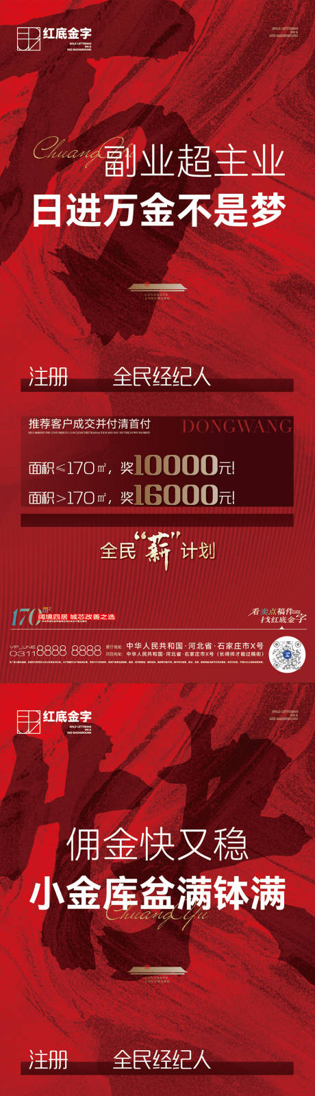 源文件下载【全民经纪人政策微信】编号：23030016074288796