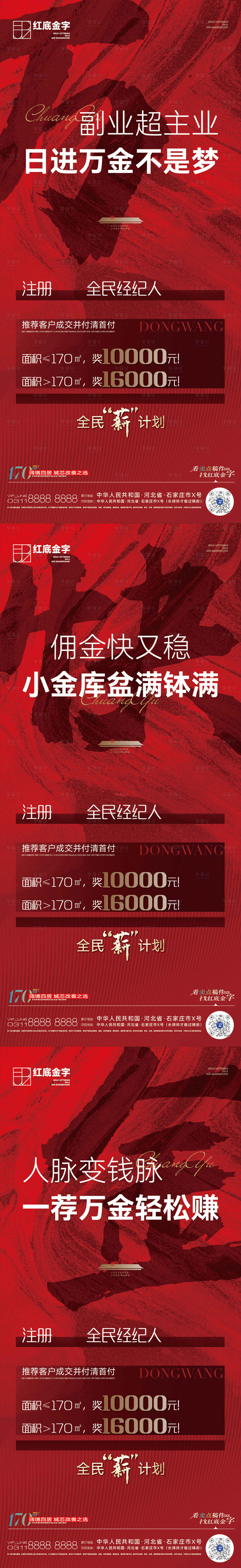 源文件下載【享設計】搜索編號：23030016074288796【全民經紀人政策微信】