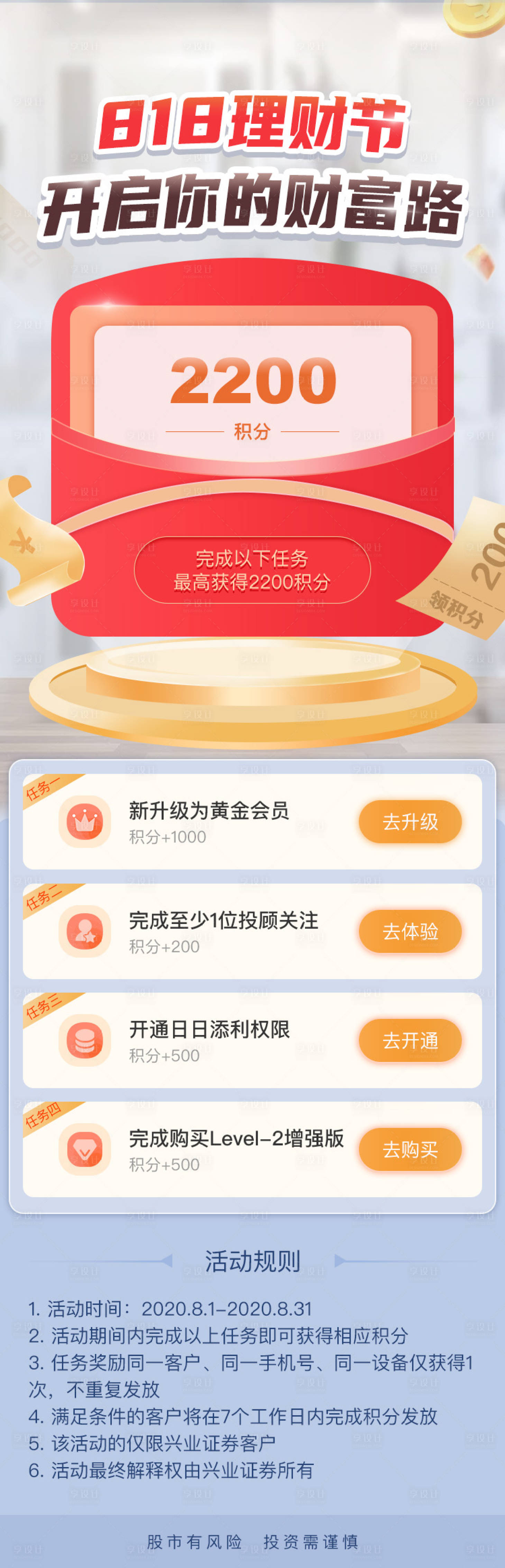 源文件下載【享設計】搜索編號：19380015937445991【818理財】