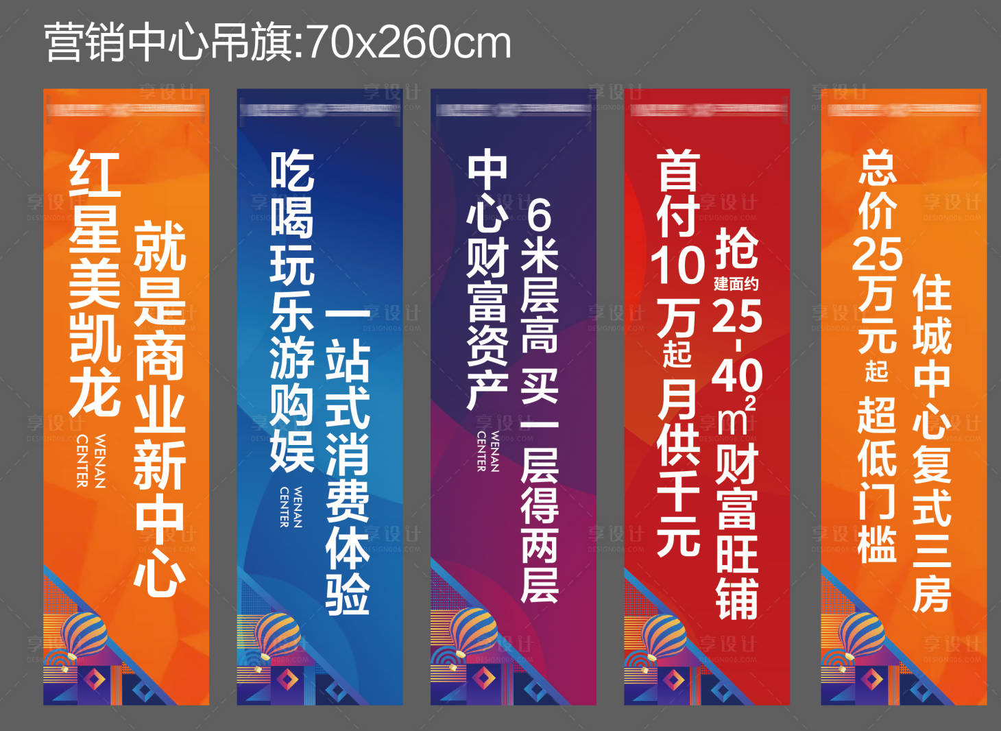 源文件下载【吊旗】编号：24880015783725792