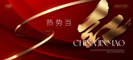 源文件下載【享設(shè)計】搜索編號：41660016145692901【地產(chǎn)戶外主背景板】