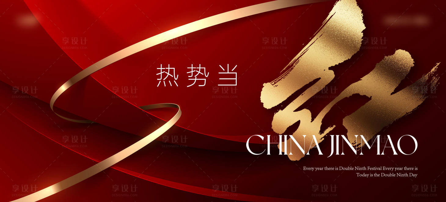 源文件下載【享設(shè)計】搜索編號：41660016145692901【地產(chǎn)戶外主背景板】