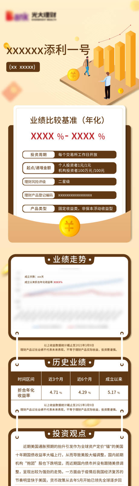 源文件下載【享設計】搜索編號：97270016030912413【金融長圖】