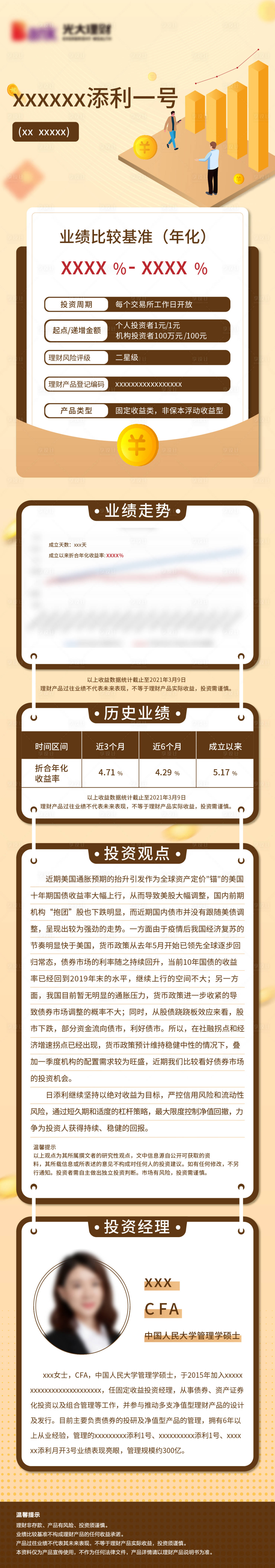 源文件下载【享设计】搜索编号：97270016030912413【金融长图】
