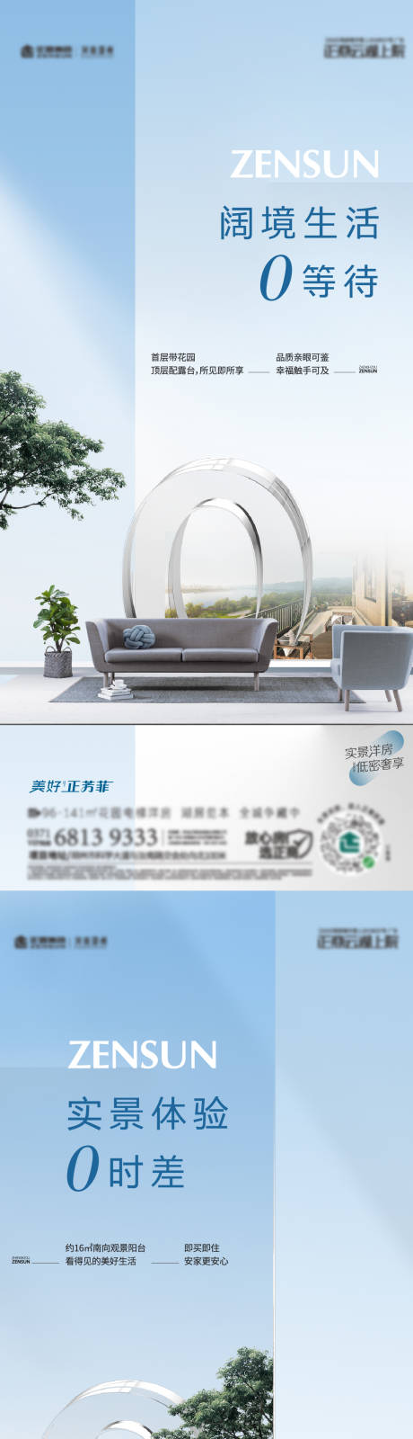 源文件下载【价值洋房阳台宽厅】编号：39320016060823269
