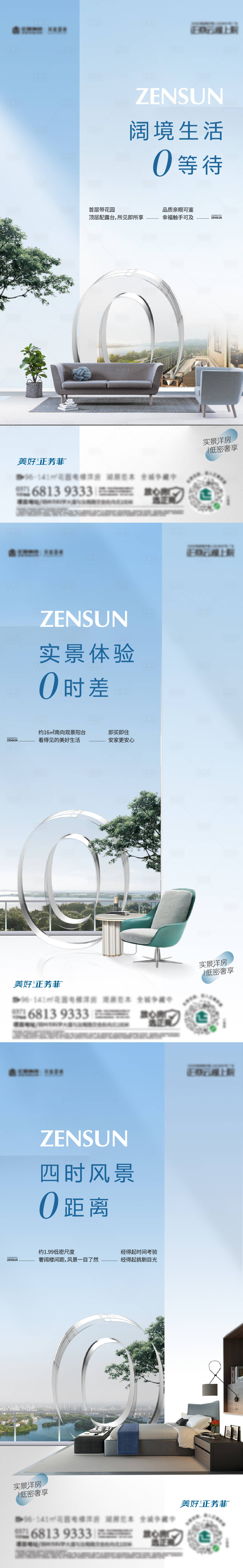源文件下載【享設(shè)計(jì)】搜索編號(hào)：39320016060823269【價(jià)值洋房陽(yáng)臺(tái)寬廳】