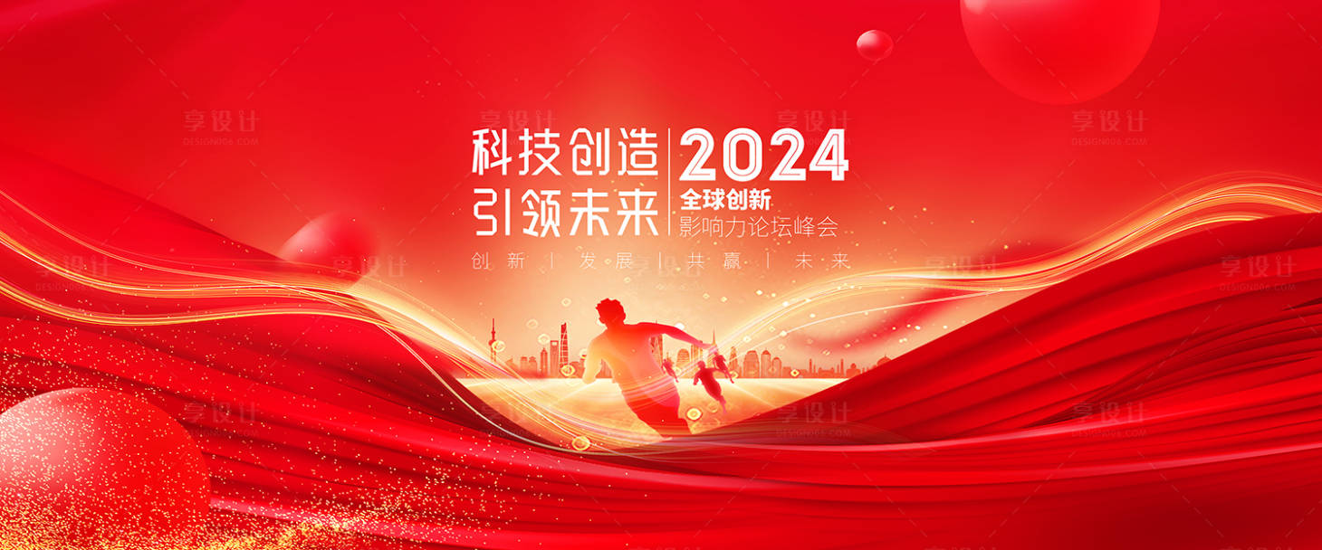 源文件下载【科技会议主背景KV】编号：81440016270445622
