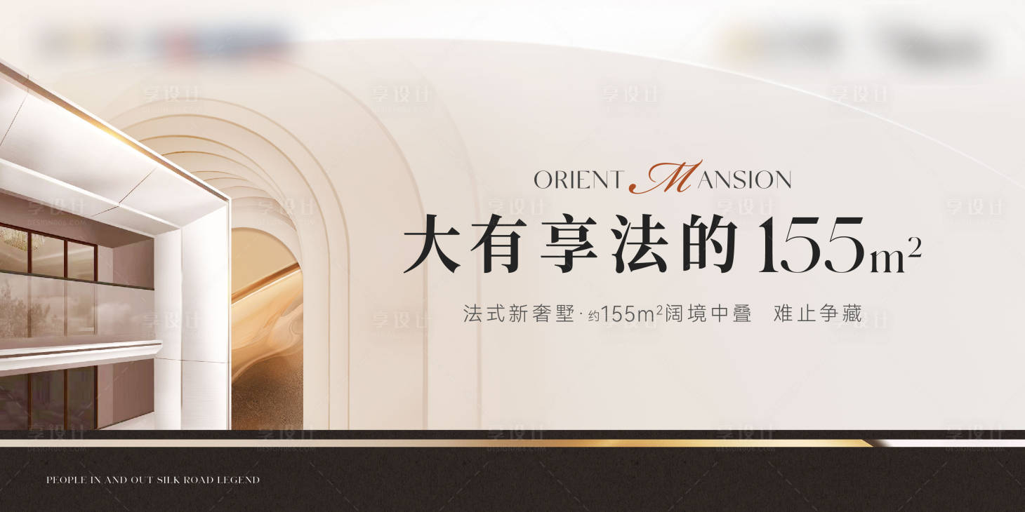 源文件下载【享设计】搜索编号：89280015903338081【地产阶段主画面】