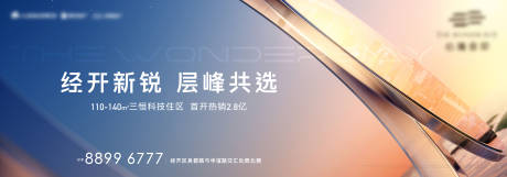源文件下载【地产主画面】编号：46220015983439139