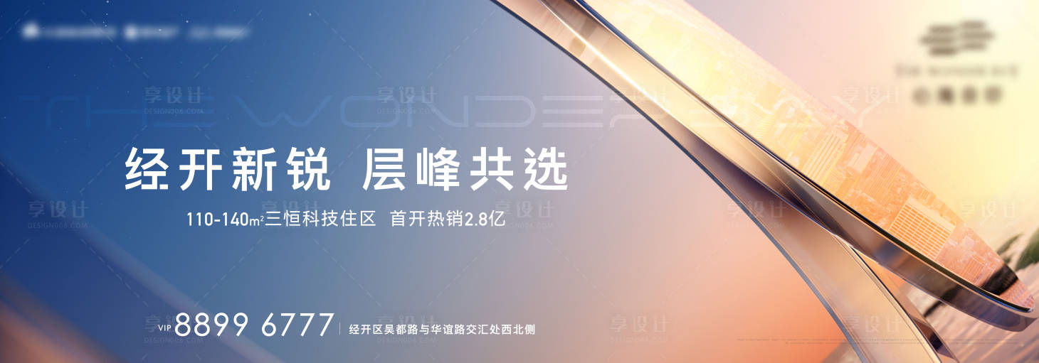 源文件下载【地产主画面】编号：46220015983439139