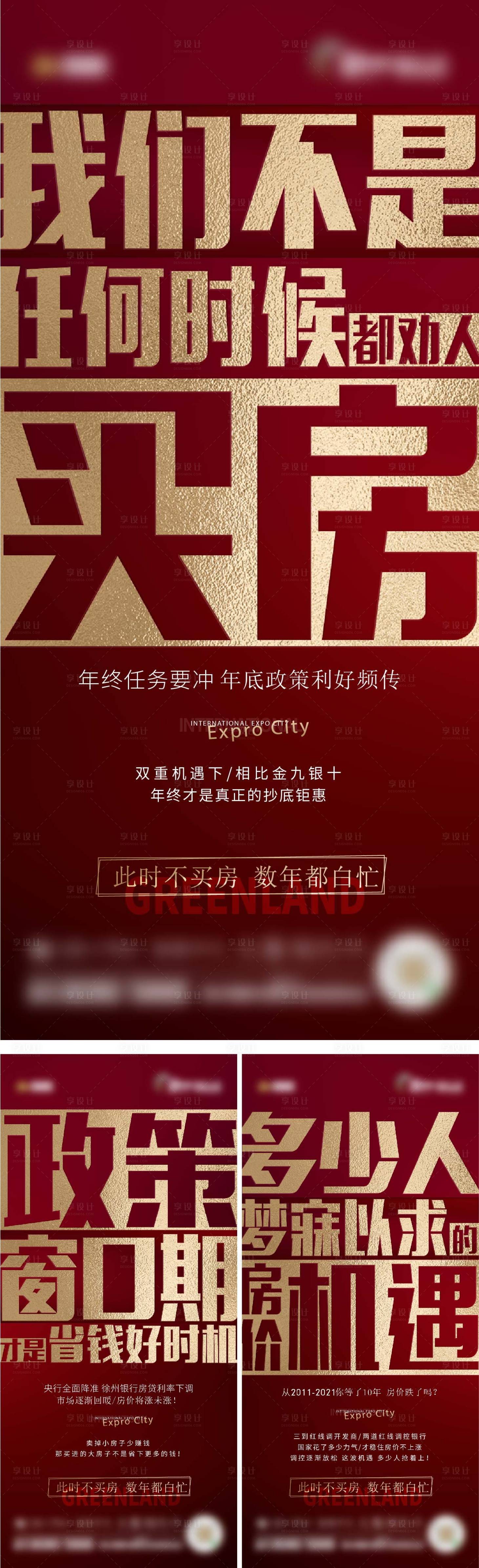 源文件下載【海報(bào)】編號(hào)：12140016259164886