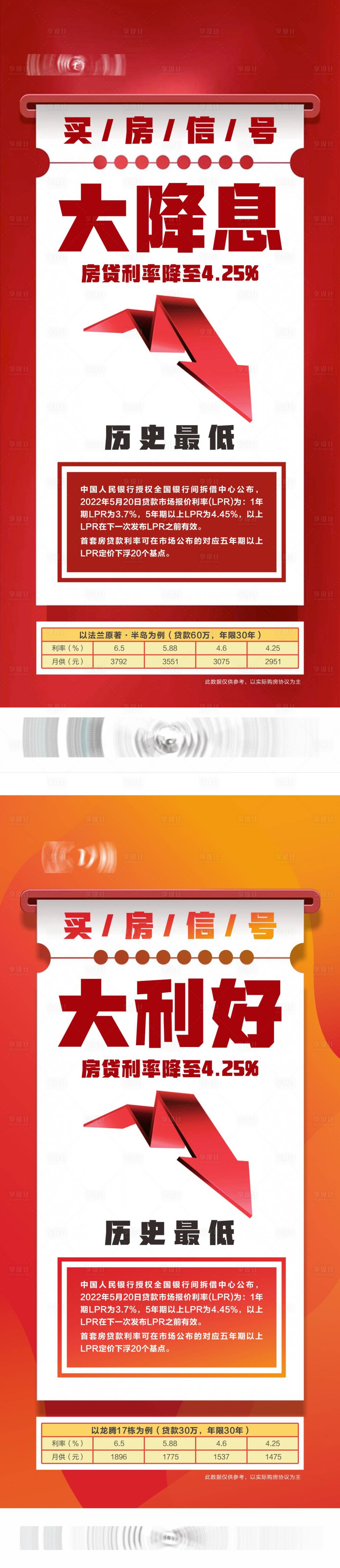 源文件下载【享设计】搜索编号：52690015987166541【优惠海报】