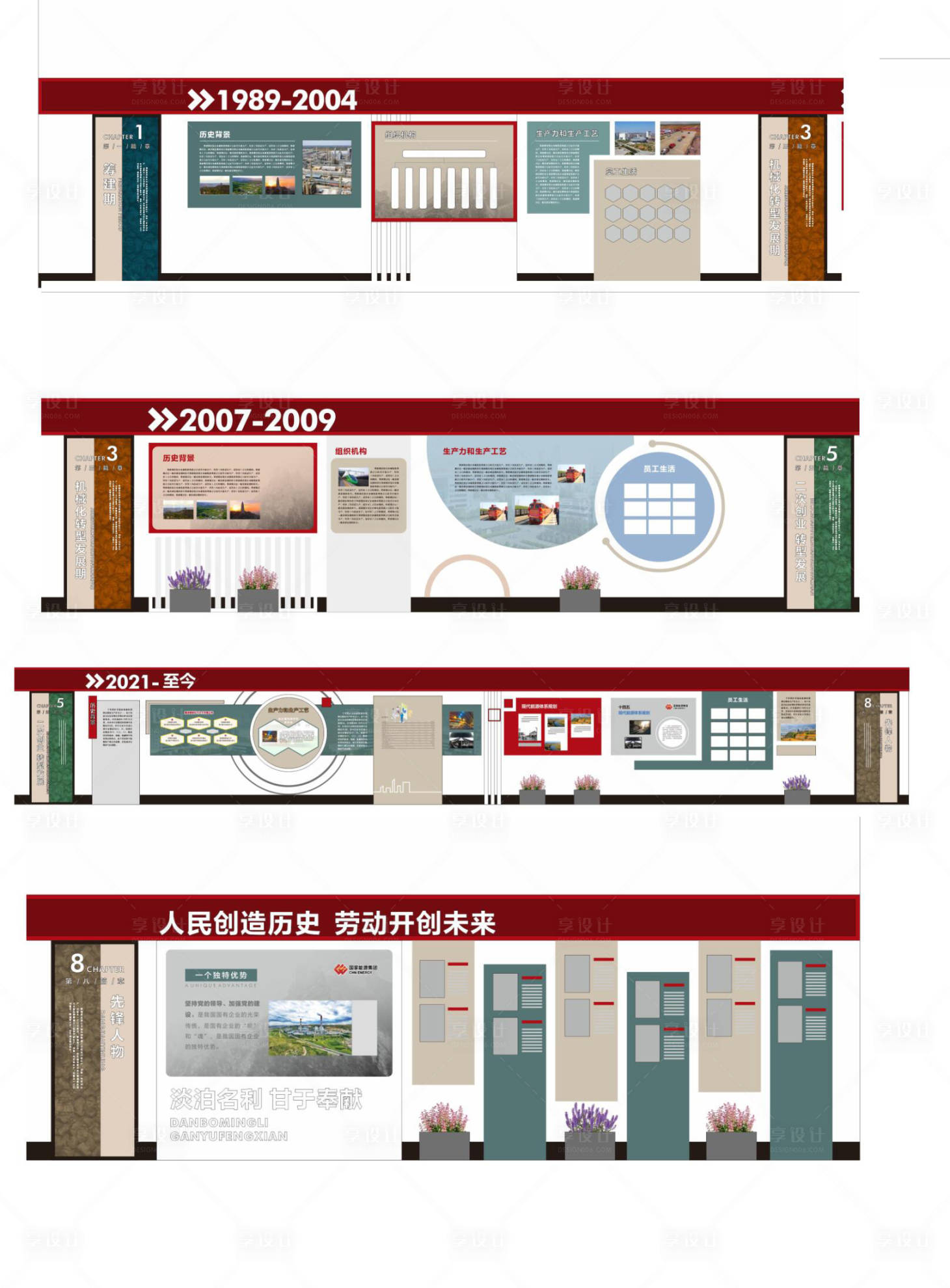 源文件下载【享设计】搜索编号：27130016145566802【企业文化长廊文化墙背景板】