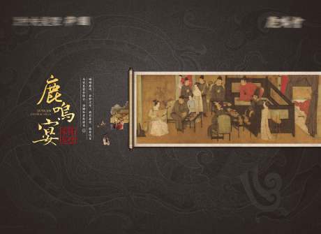 源文件下載【享設(shè)計(jì)】搜索編號(hào)：31190016163205373【地產(chǎn)家宴酒會(huì)活動(dòng)背景展板】