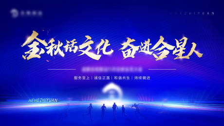 源文件下载【地产月度会议主画面】编号：66350016013298281