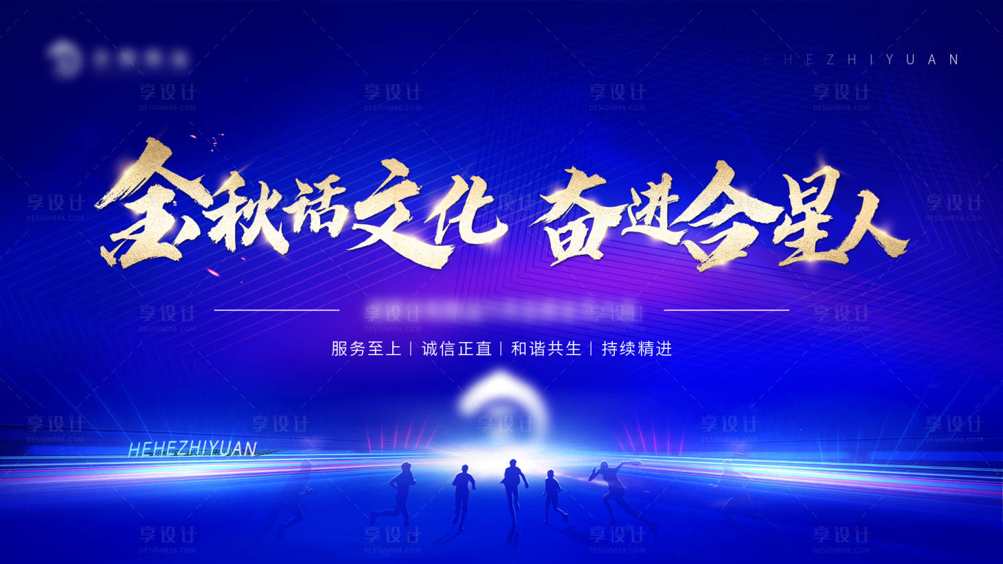 源文件下載【享設計】搜索編號：66350016013298281【地產月度會議主畫面】