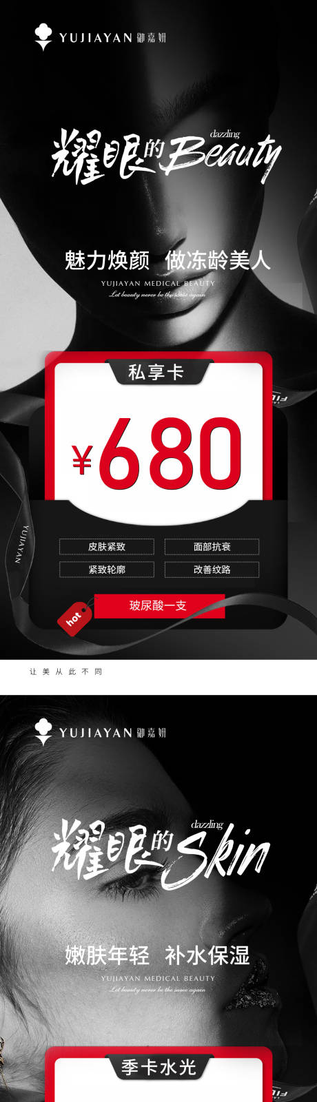 源文件下载【医美卡项】编号：46740016039353050