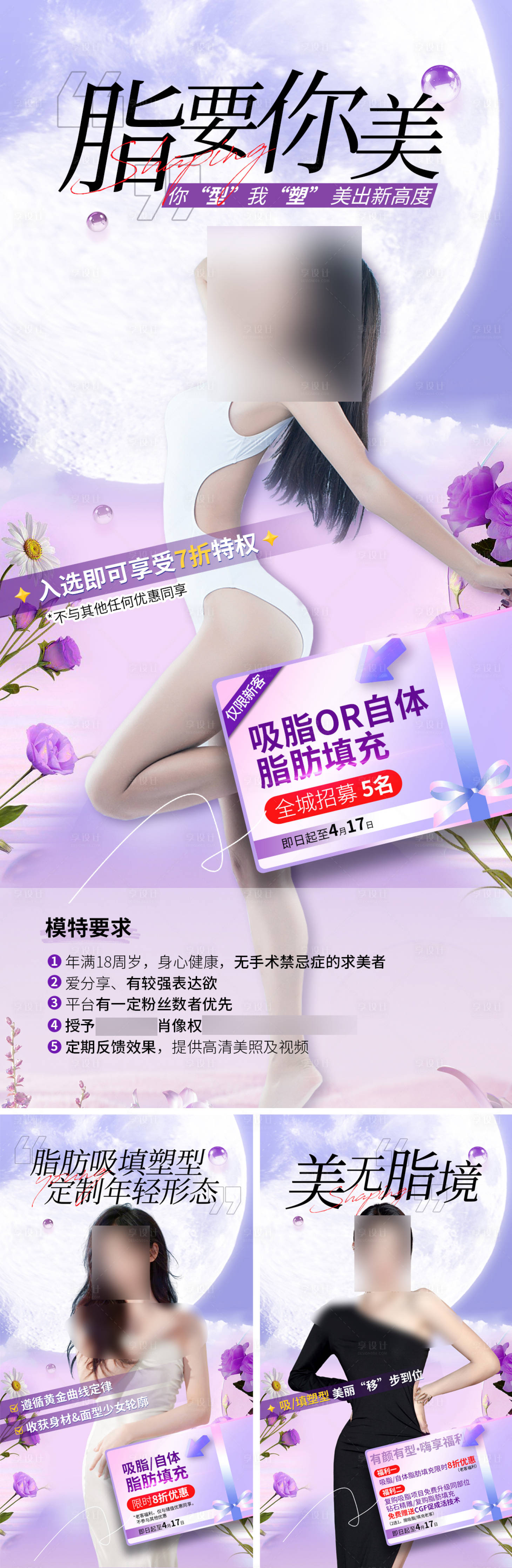 源文件下載【享設(shè)計(jì)】搜索編號(hào)：92480016337367407【活動(dòng)組圖】