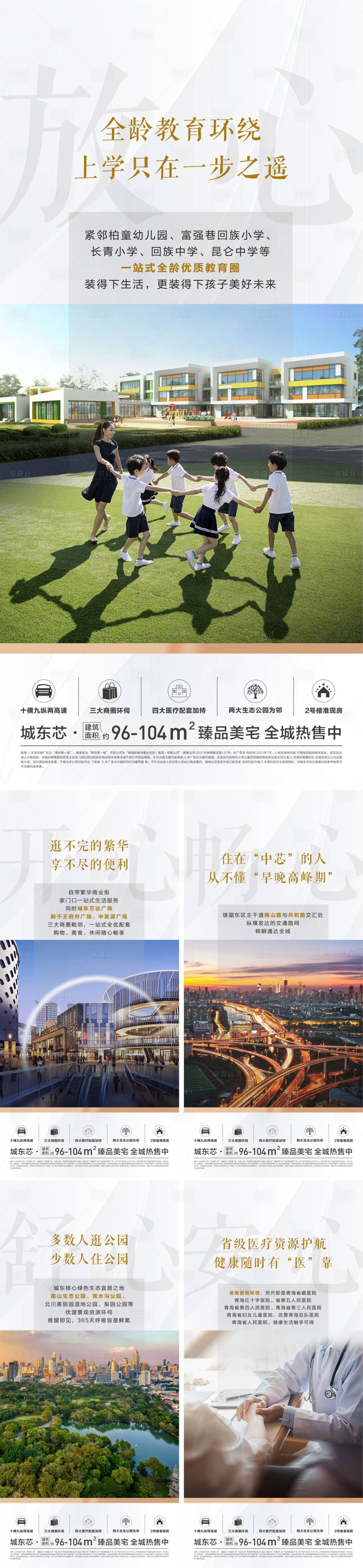 源文件下載【享設計】搜索編號：97690016251117264【價值點】