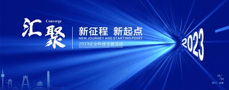 源文件下载【蓝色科技城市推介会背景】编号：52430016138653395