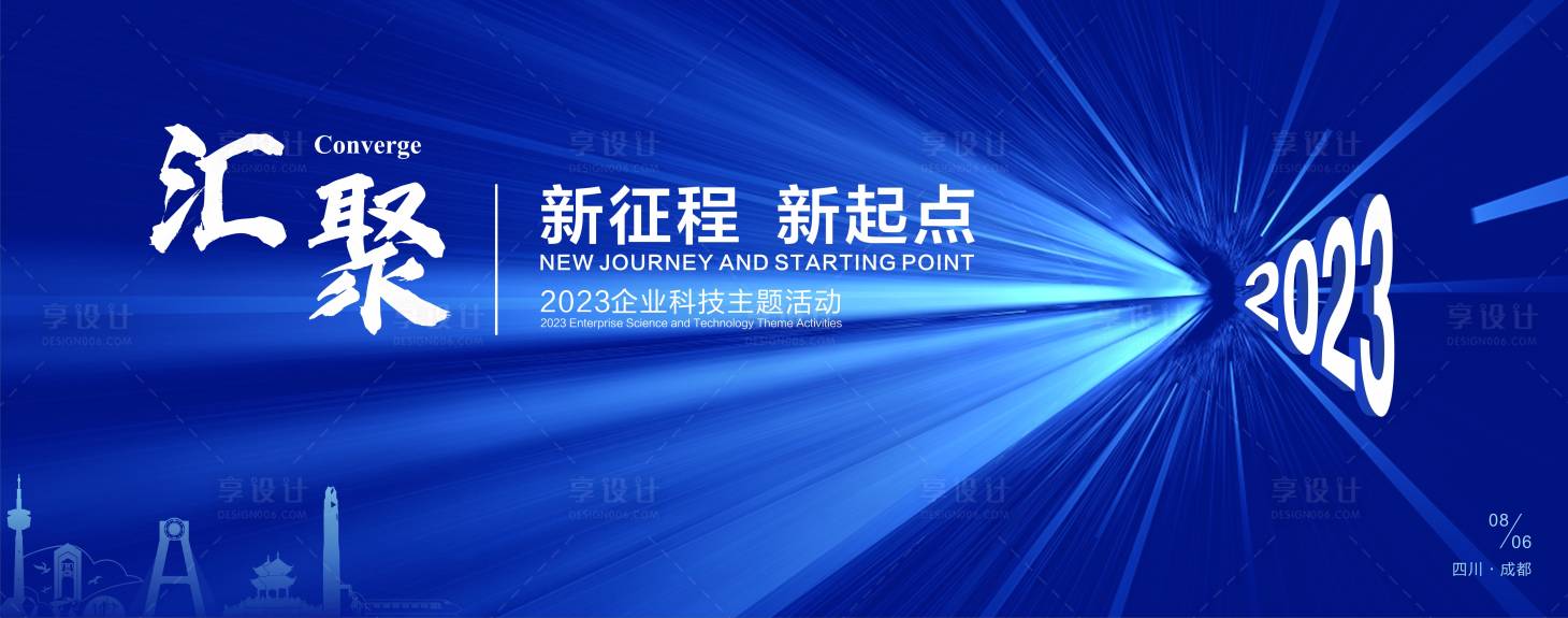源文件下載【享設計】搜索編號：52430016138653395【藍色科技城市推介會背景】